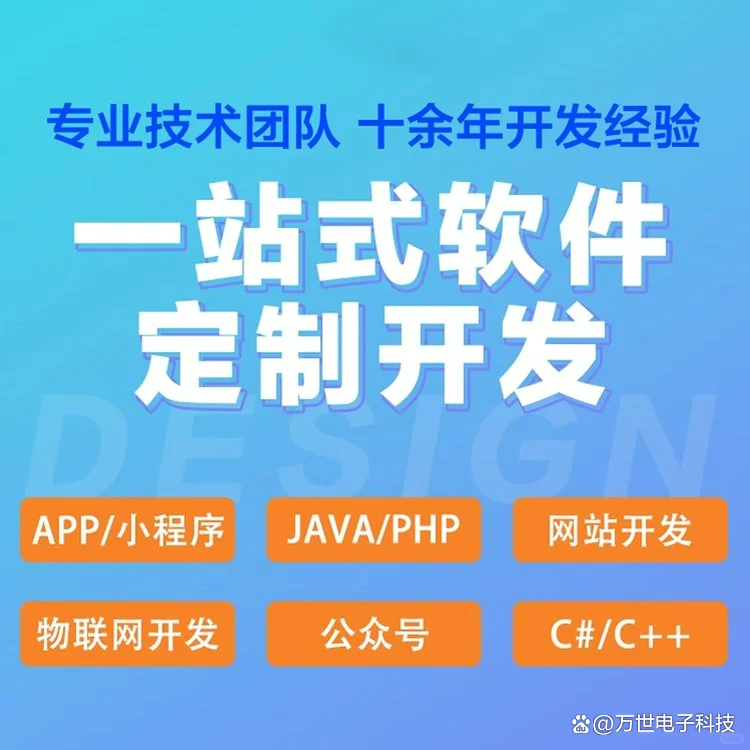上饶软件开发